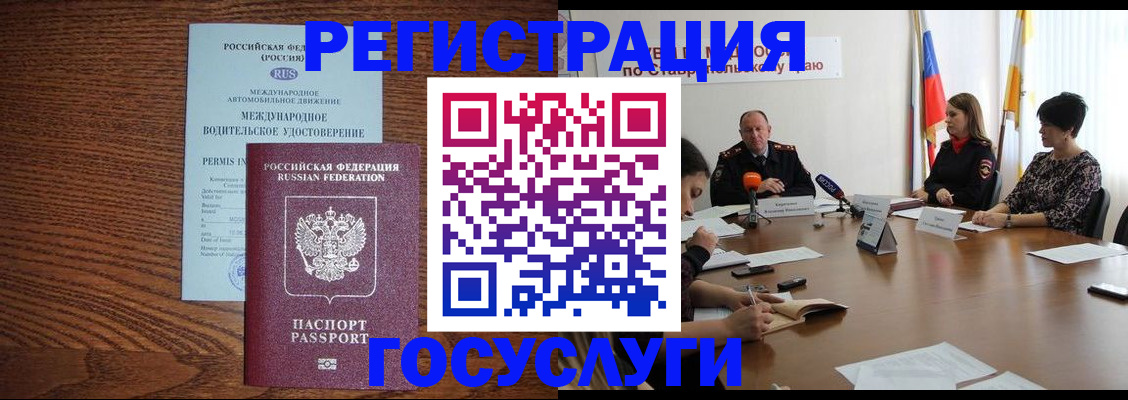 регистрация для школы в Калаче-на-Дону